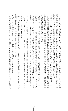 討魔刃姫 美劔つかさ, 日本語