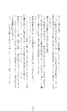 討魔刃姫 美劔つかさ, 日本語