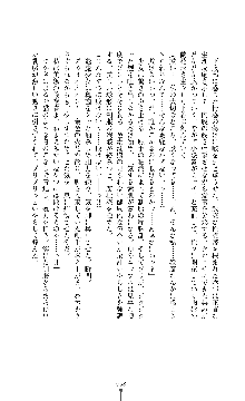 討魔刃姫 美劔つかさ, 日本語