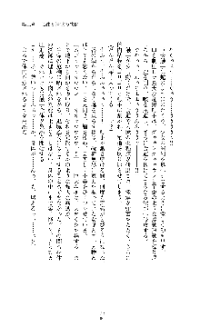 討魔刃姫 美劔つかさ, 日本語