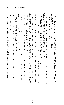 討魔刃姫 美劔つかさ, 日本語