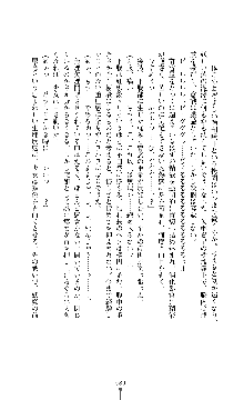 討魔刃姫 美劔つかさ, 日本語