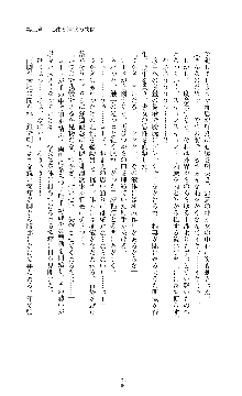 討魔刃姫 美劔つかさ, 日本語