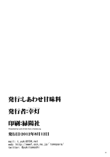 最近、やよいちゃんと付き合い始めました。, 日本語