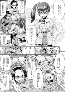 オタでもない女子がコミケ3日目にアソビにヤって来た, 日本語