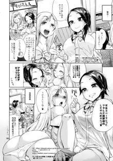 オタでもない女子がコミケ3日目にアソビにヤって来た, 日本語