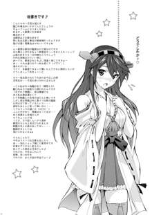 Teitoku no Sessou no nai Shuhou wa Haruna ni Omakase Kudasai, English