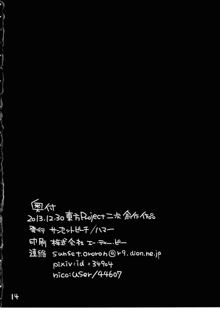 ] 冬眠前の発情した紫ちゃんが夜這いをかけて精をむさぼる話, 日本語