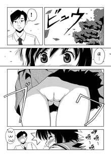 Chiru Roshutsu 1 (decensored), 中文