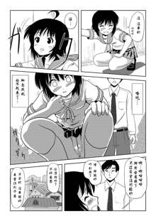 Chiru Roshutsu 1 (decensored), 中文