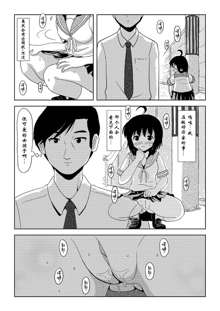 Chiru Roshutsu 1 (decensored), 中文