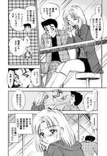 ふくらみかけの処女たち, 日本語