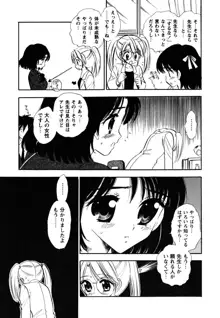 ふくらみかけの処女たち, 日本語