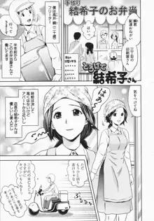 見せっこしない？, 日本語