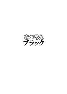 ナズーリンはお嫁さん2, 日本語