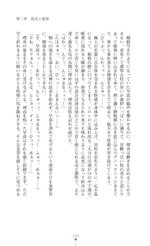 陰陽生徒会 淫呪の鎖, 日本語