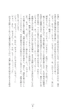 陰陽生徒会 淫呪の鎖, 日本語