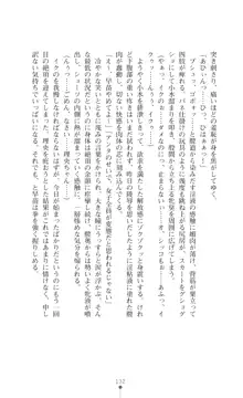 陰陽生徒会 淫呪の鎖, 日本語