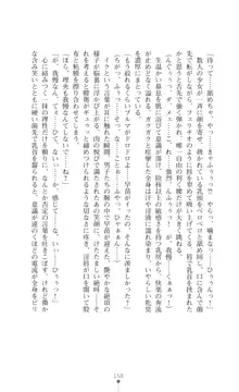 陰陽生徒会 淫呪の鎖, 日本語