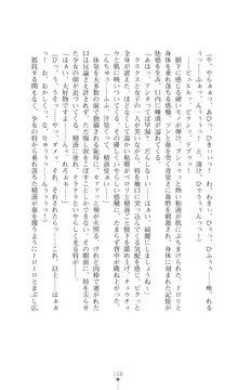 陰陽生徒会 淫呪の鎖, 日本語