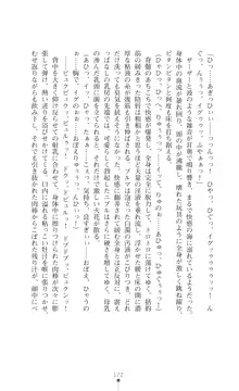 陰陽生徒会 淫呪の鎖, 日本語