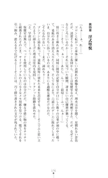 陰陽生徒会 淫呪の鎖, 日本語