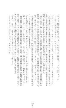 陰陽生徒会 淫呪の鎖, 日本語