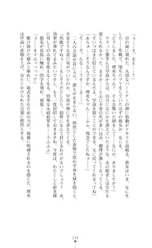 陰陽生徒会 淫呪の鎖, 日本語