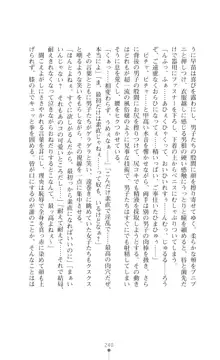 陰陽生徒会 淫呪の鎖, 日本語