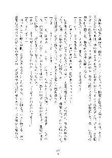 真帆先生のおあずけレッスン 結婚までHはダメッ, 日本語