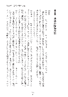 真帆先生のおあずけレッスン 結婚までHはダメッ, 日本語