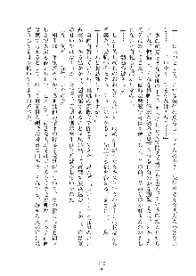 真帆先生のおあずけレッスン 結婚までHはダメッ, 日本語