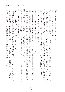 真帆先生のおあずけレッスン 結婚までHはダメッ, 日本語