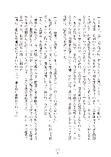 真帆先生のおあずけレッスン 結婚までHはダメッ, 日本語