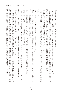 真帆先生のおあずけレッスン 結婚までHはダメッ, 日本語