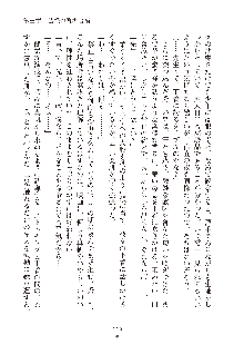 真帆先生のおあずけレッスン 結婚までHはダメッ, 日本語