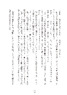 真帆先生のおあずけレッスン 結婚までHはダメッ, 日本語