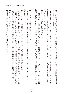 真帆先生のおあずけレッスン 結婚までHはダメッ, 日本語