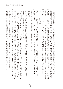 真帆先生のおあずけレッスン 結婚までHはダメッ, 日本語