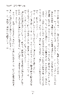 真帆先生のおあずけレッスン 結婚までHはダメッ, 日本語