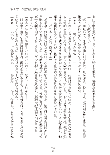 真帆先生のおあずけレッスン 結婚までHはダメッ, 日本語