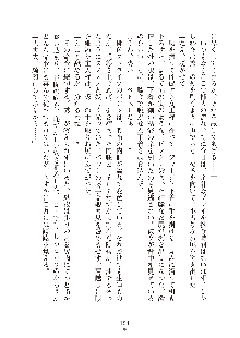 真帆先生のおあずけレッスン 結婚までHはダメッ, 日本語