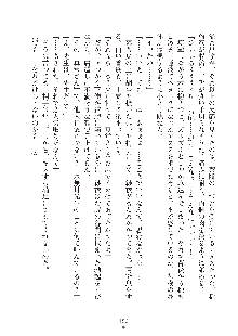 真帆先生のおあずけレッスン 結婚までHはダメッ, 日本語