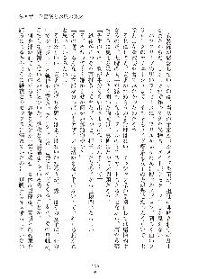 真帆先生のおあずけレッスン 結婚までHはダメッ, 日本語