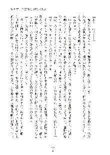 真帆先生のおあずけレッスン 結婚までHはダメッ, 日本語