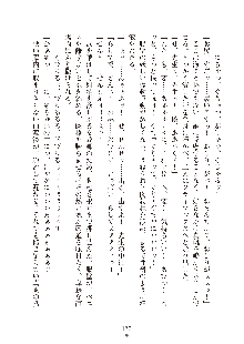 真帆先生のおあずけレッスン 結婚までHはダメッ, 日本語