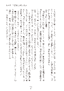 真帆先生のおあずけレッスン 結婚までHはダメッ, 日本語