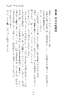 真帆先生のおあずけレッスン 結婚までHはダメッ, 日本語