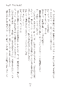 真帆先生のおあずけレッスン 結婚までHはダメッ, 日本語