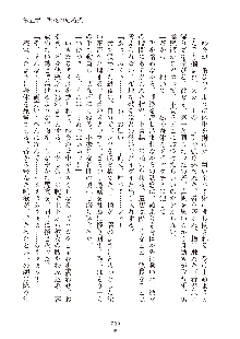 真帆先生のおあずけレッスン 結婚までHはダメッ, 日本語